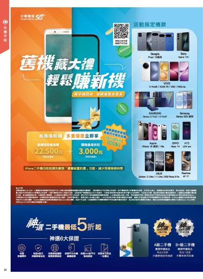神腦 DM 第24頁