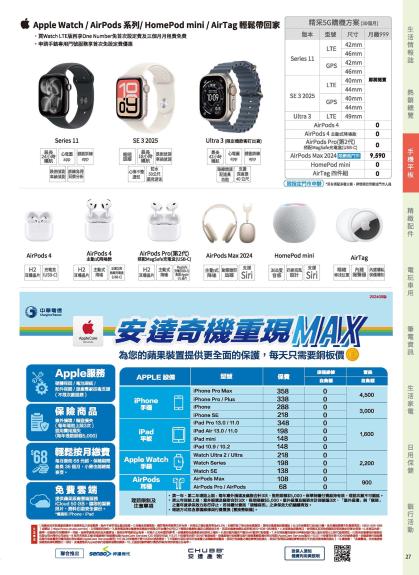 神腦 DM 第27頁