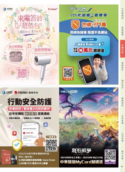 神腦 DM 第33頁