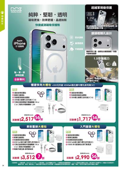 神腦 DM 第34頁