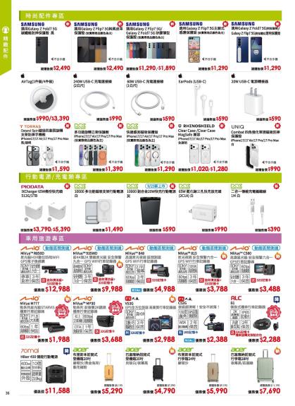 神腦 DM 第36頁