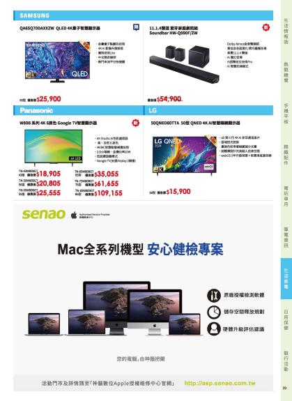 神腦 DM 第39頁