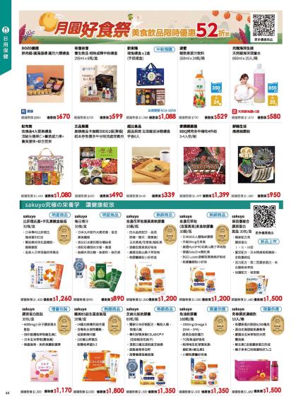 神腦 DM 第44頁