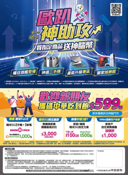 神腦 DM 第48頁