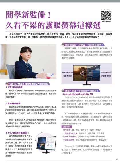 神腦 DM 第5頁