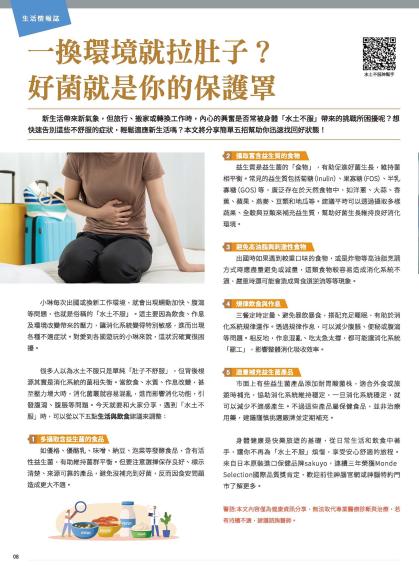 神腦 DM 第8頁