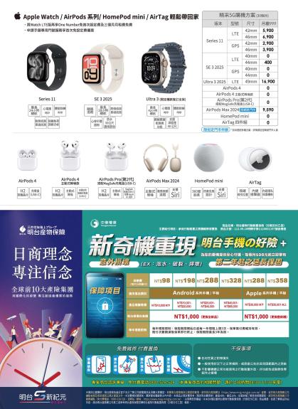 神腦 DM 第17頁