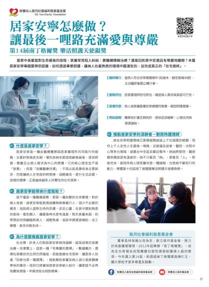 神腦 DM 第27頁