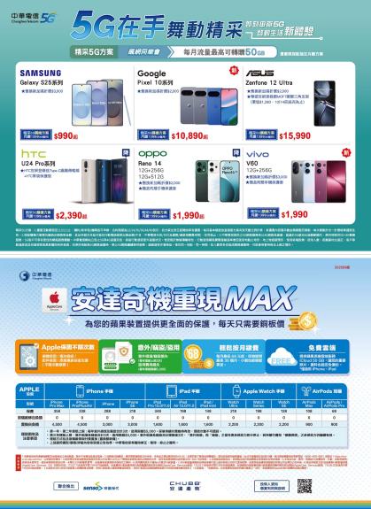 神腦 DM 第5頁
