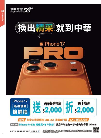 神腦 DM 第12頁