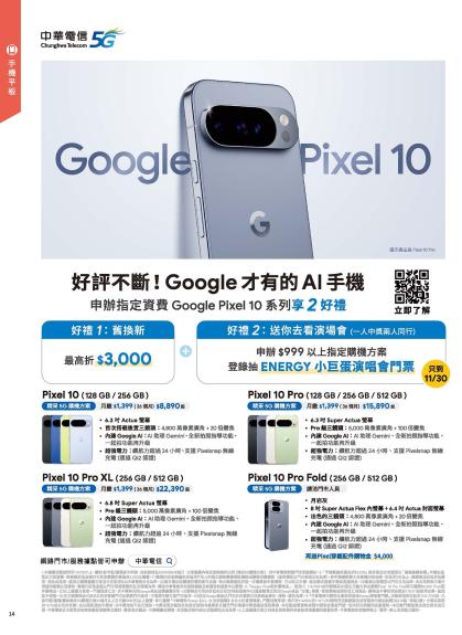 神腦 DM 第14頁