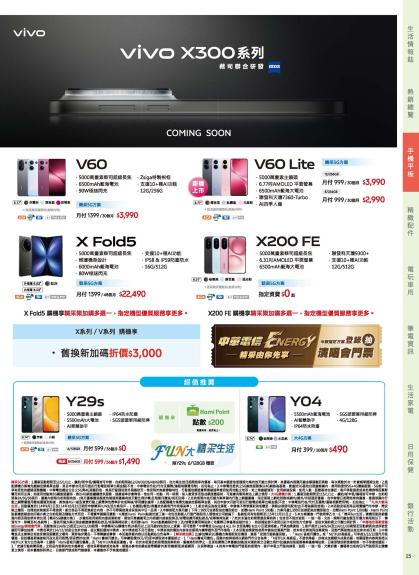 神腦 DM 第15頁