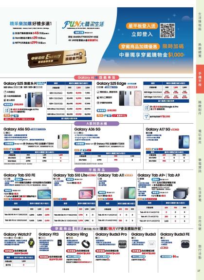 神腦 DM 第17頁