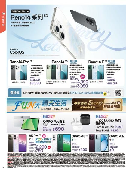 神腦 DM 第18頁