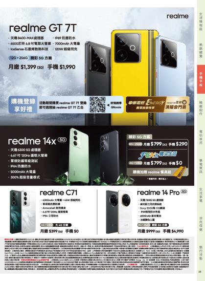 神腦 DM 第19頁