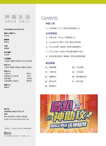 神腦 DM 第2頁