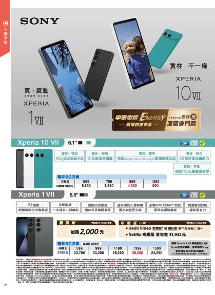 神腦 DM 第20頁