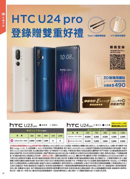 神腦 DM 第24頁
