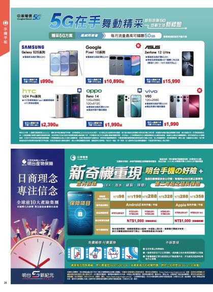 神腦 DM 第26頁
