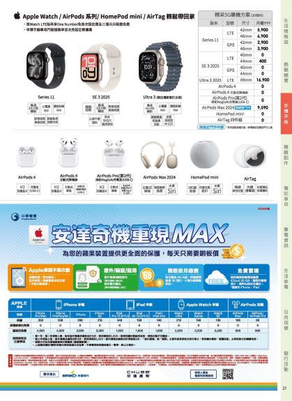 神腦 DM 第27頁