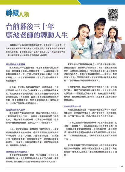 神腦 DM 第3頁