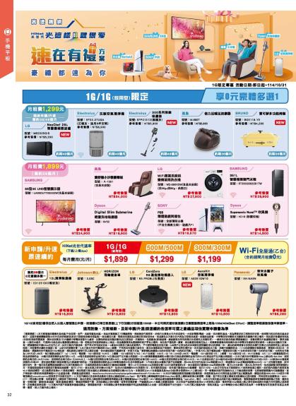 神腦 DM 第32頁