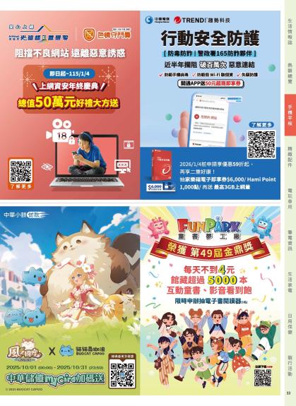 神腦 DM 第33頁