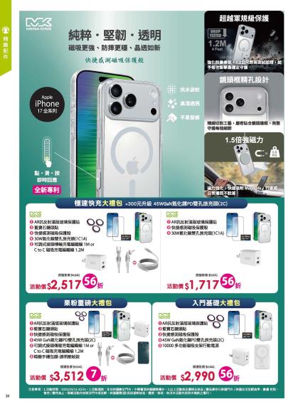 神腦 DM 第34頁