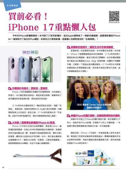 神腦 DM 第4頁