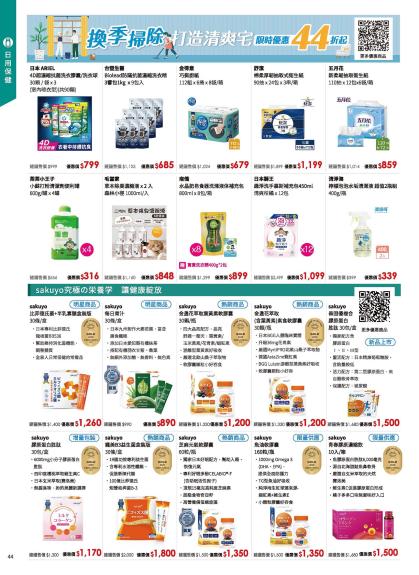 神腦 DM 第44頁