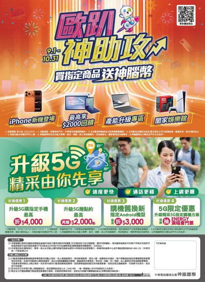 神腦 DM 第48頁