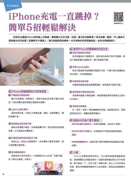 神腦 DM 第6頁