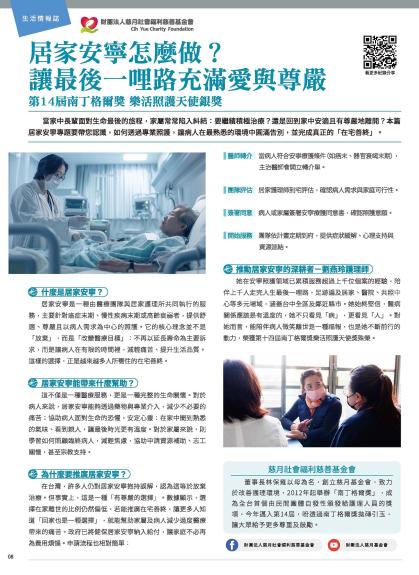 神腦 DM 第8頁