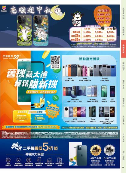 神腦 DM 第9頁