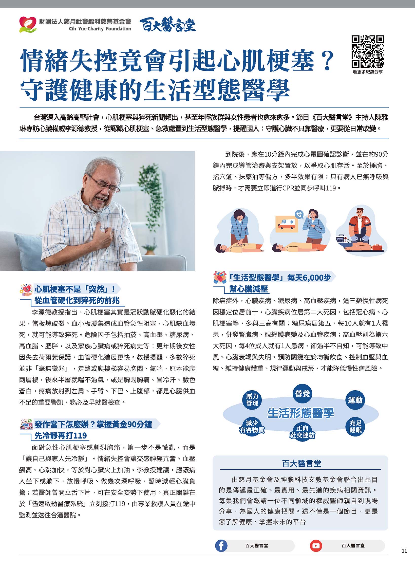 神腦 DM 第11頁 - 最新優惠資訊