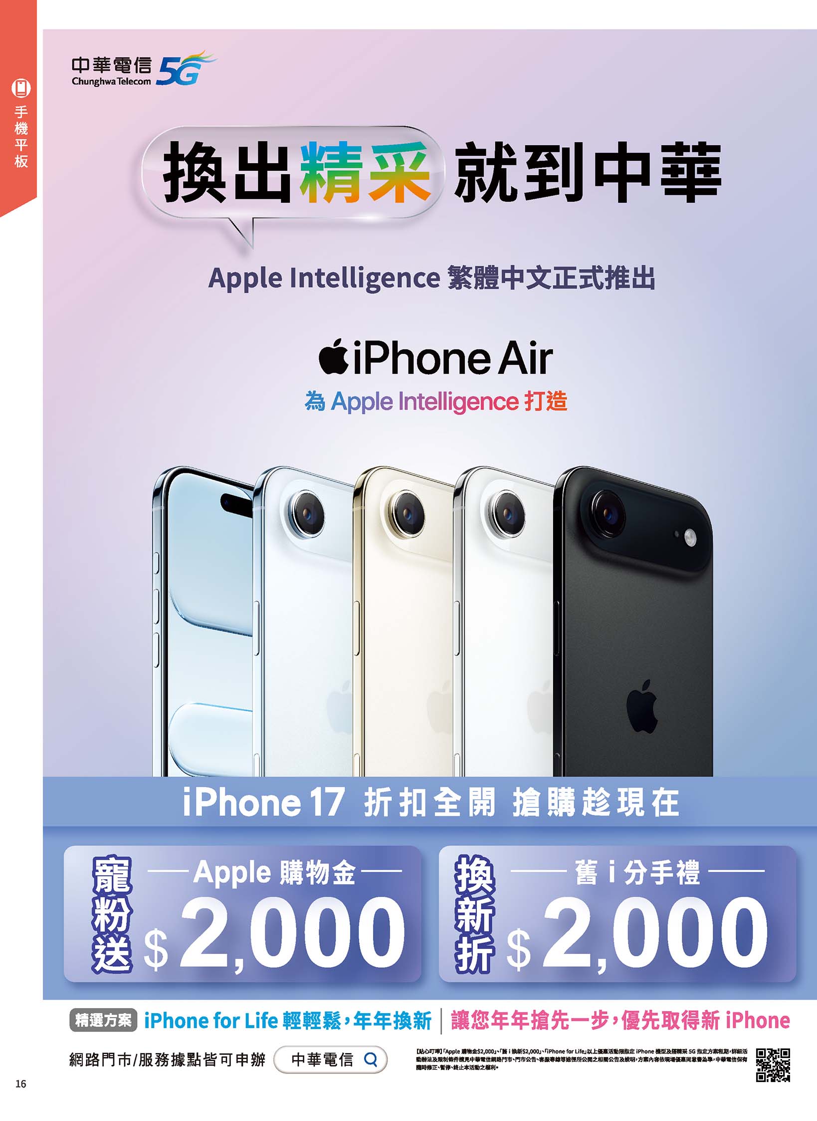 神腦 DM 第16頁 - 最新優惠資訊