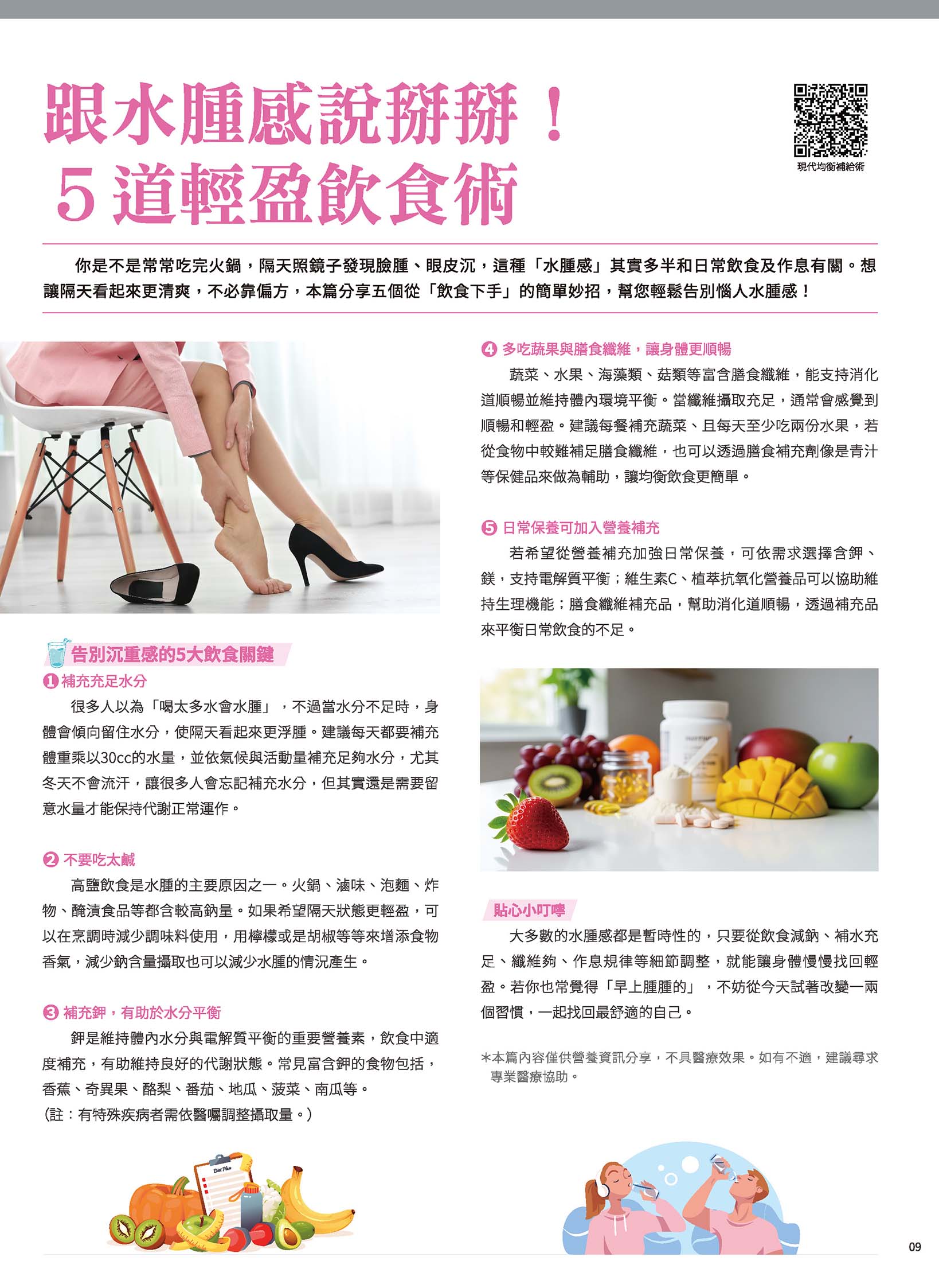 神腦 DM 第9頁 - 最新優惠資訊