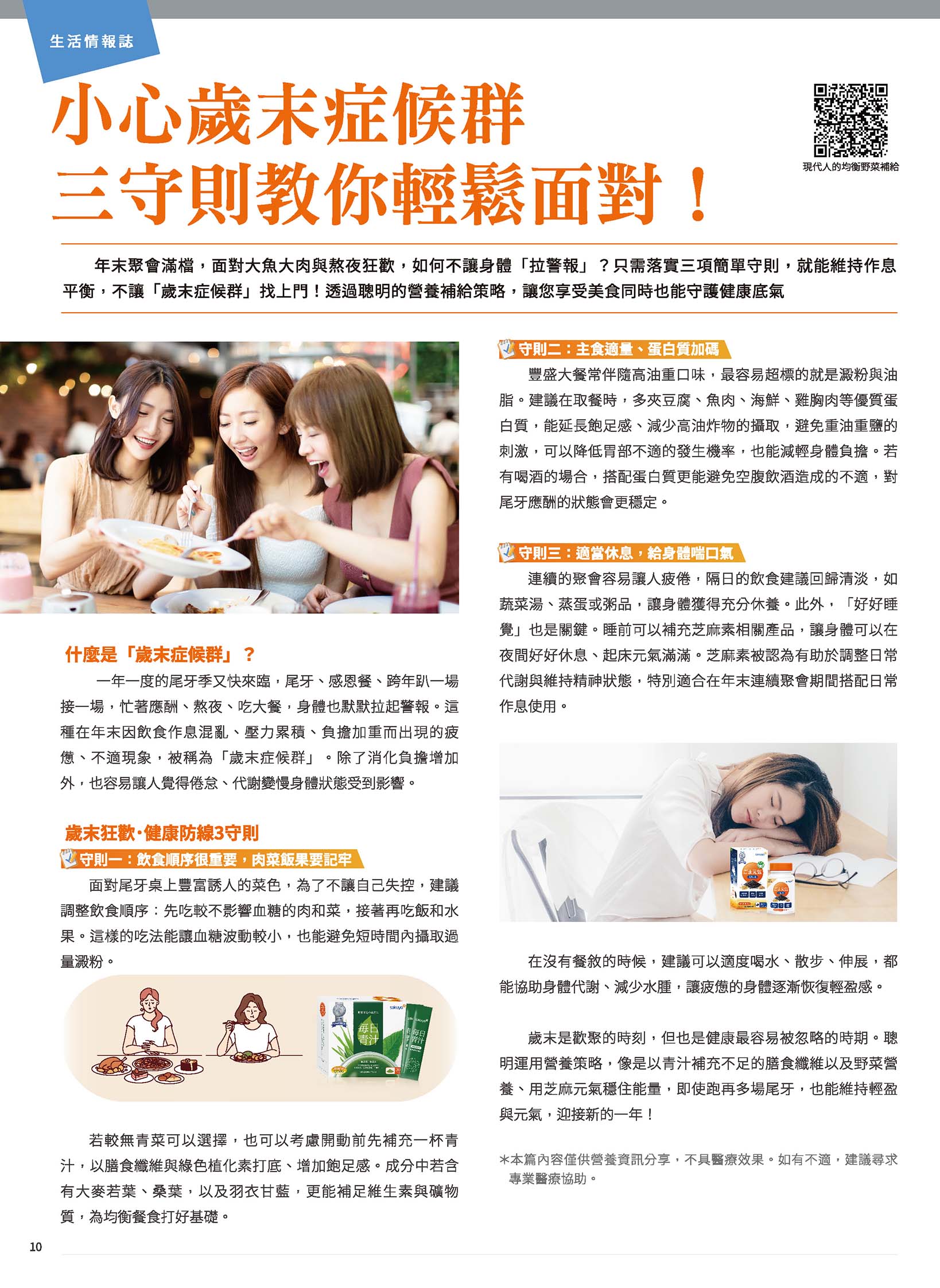 神腦 DM 第10頁 - 最新優惠資訊