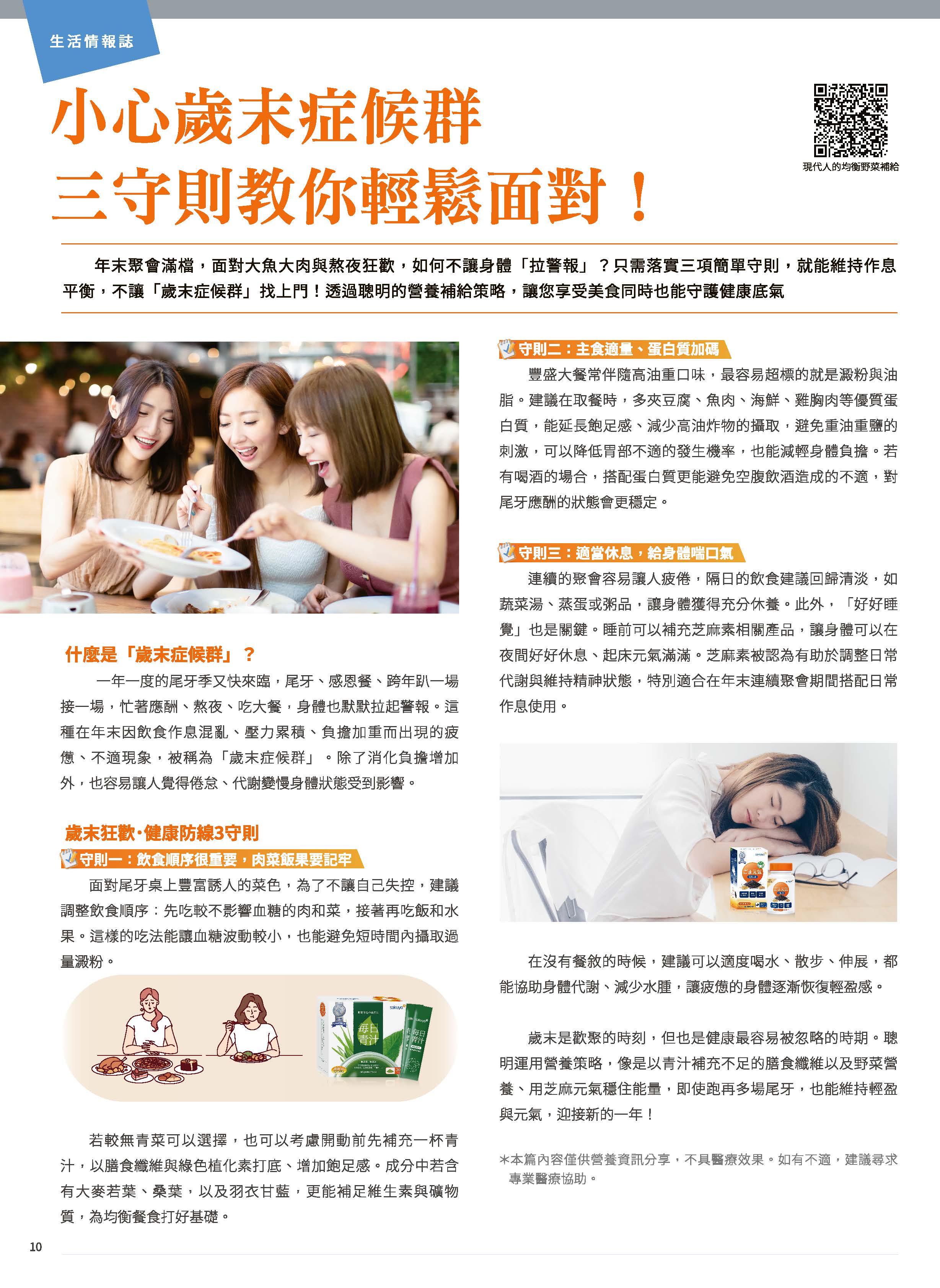 神腦 DM 第10頁 - 最新優惠資訊