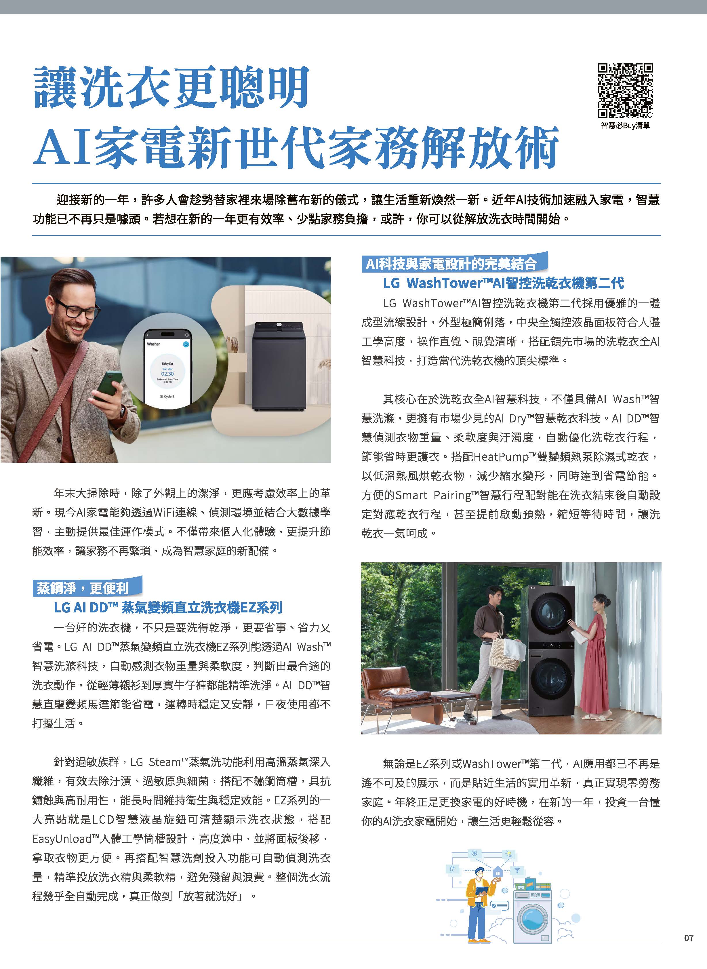 神腦 DM 第7頁 - 最新優惠資訊