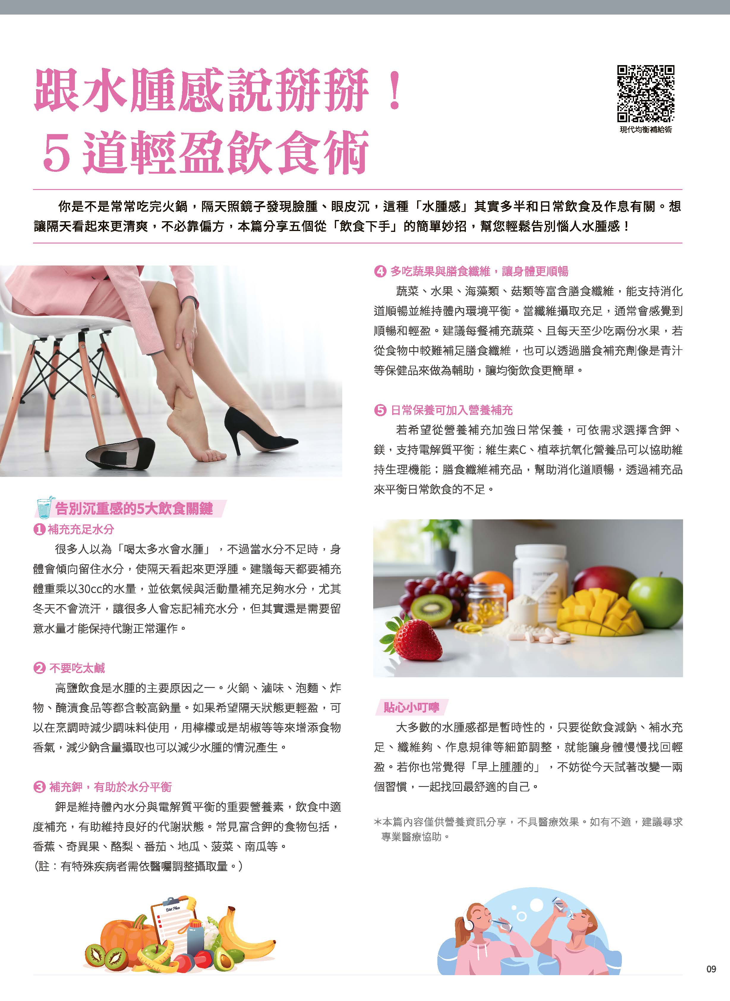 神腦 DM 第9頁 - 最新優惠資訊