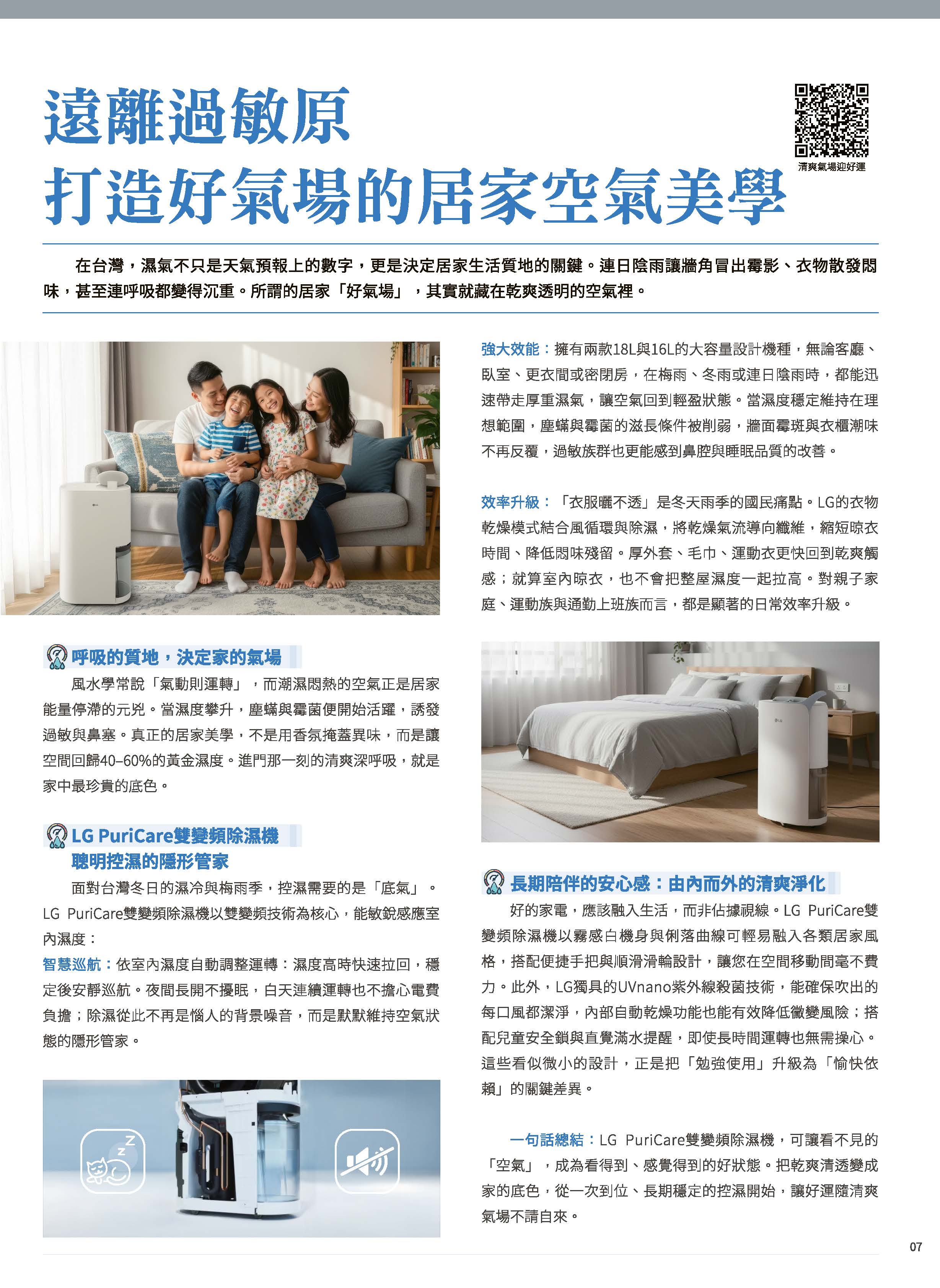 神腦 DM 第7頁 - 最新優惠資訊