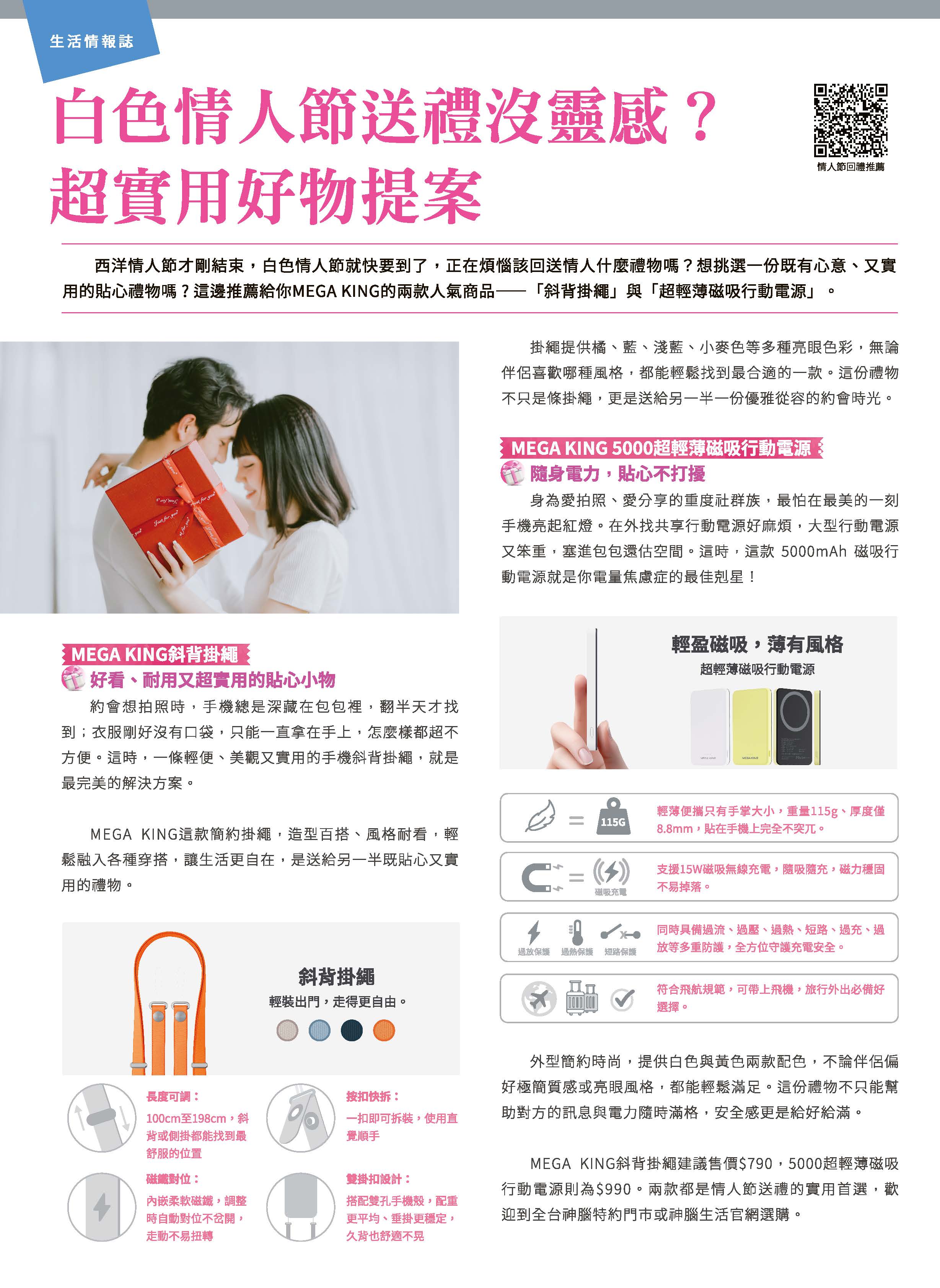 神腦 DM 第8頁 - 最新優惠資訊