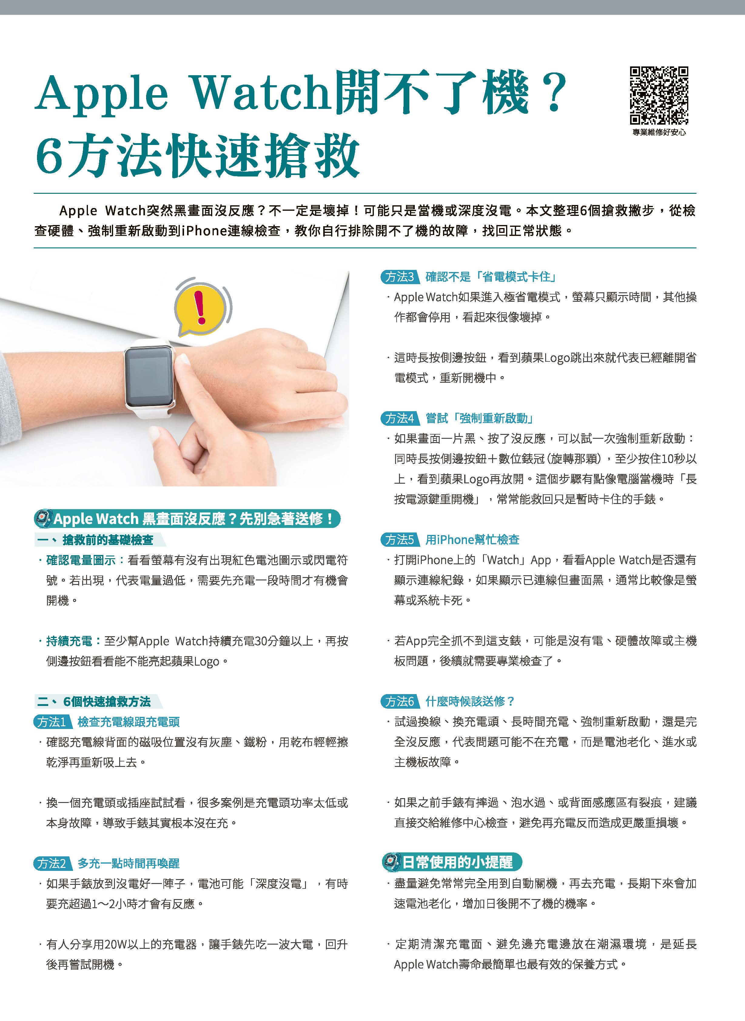 神腦 DM 第9頁 - 最新優惠資訊