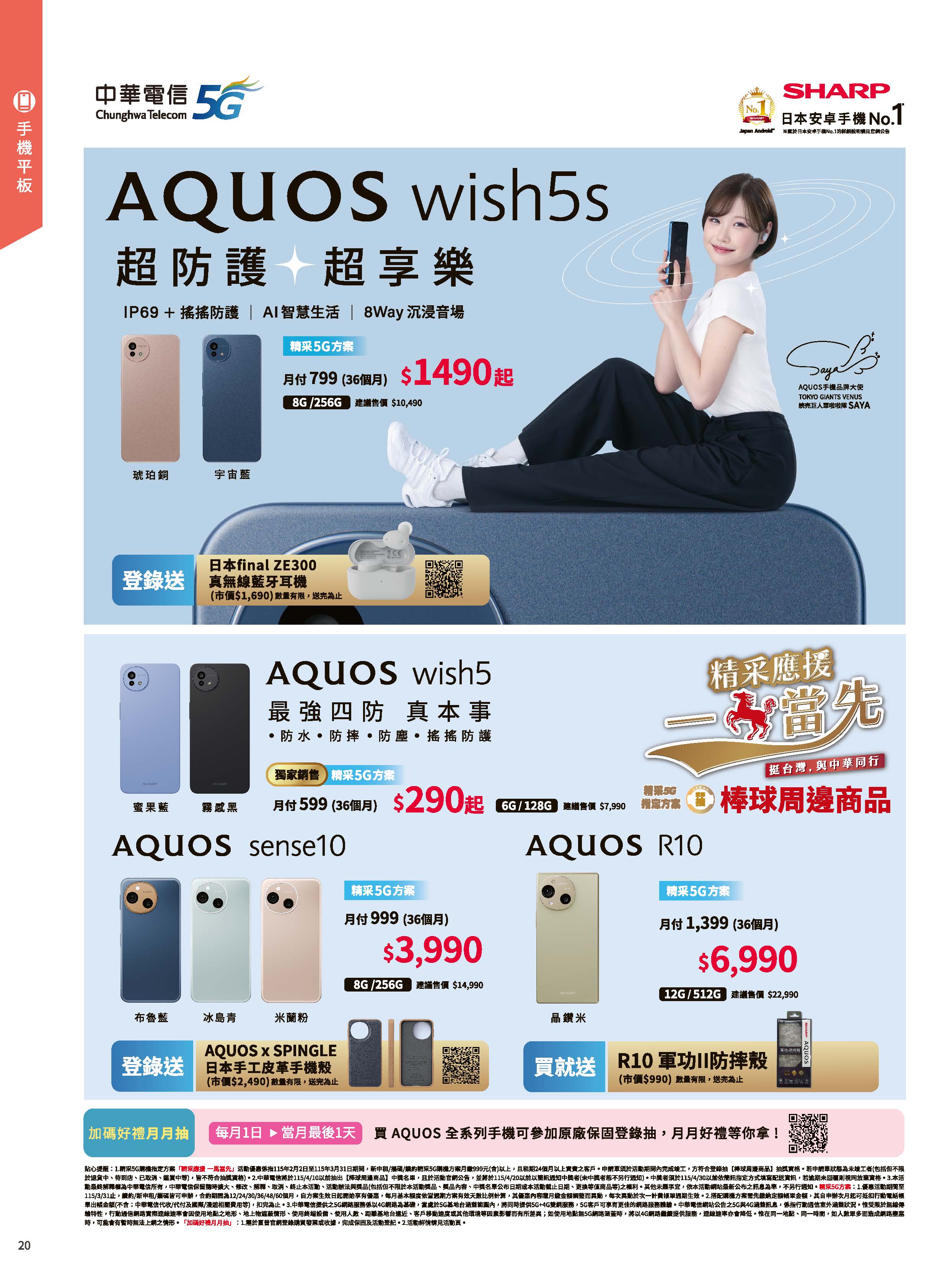 神腦 DM 第20頁 - 最新優惠資訊