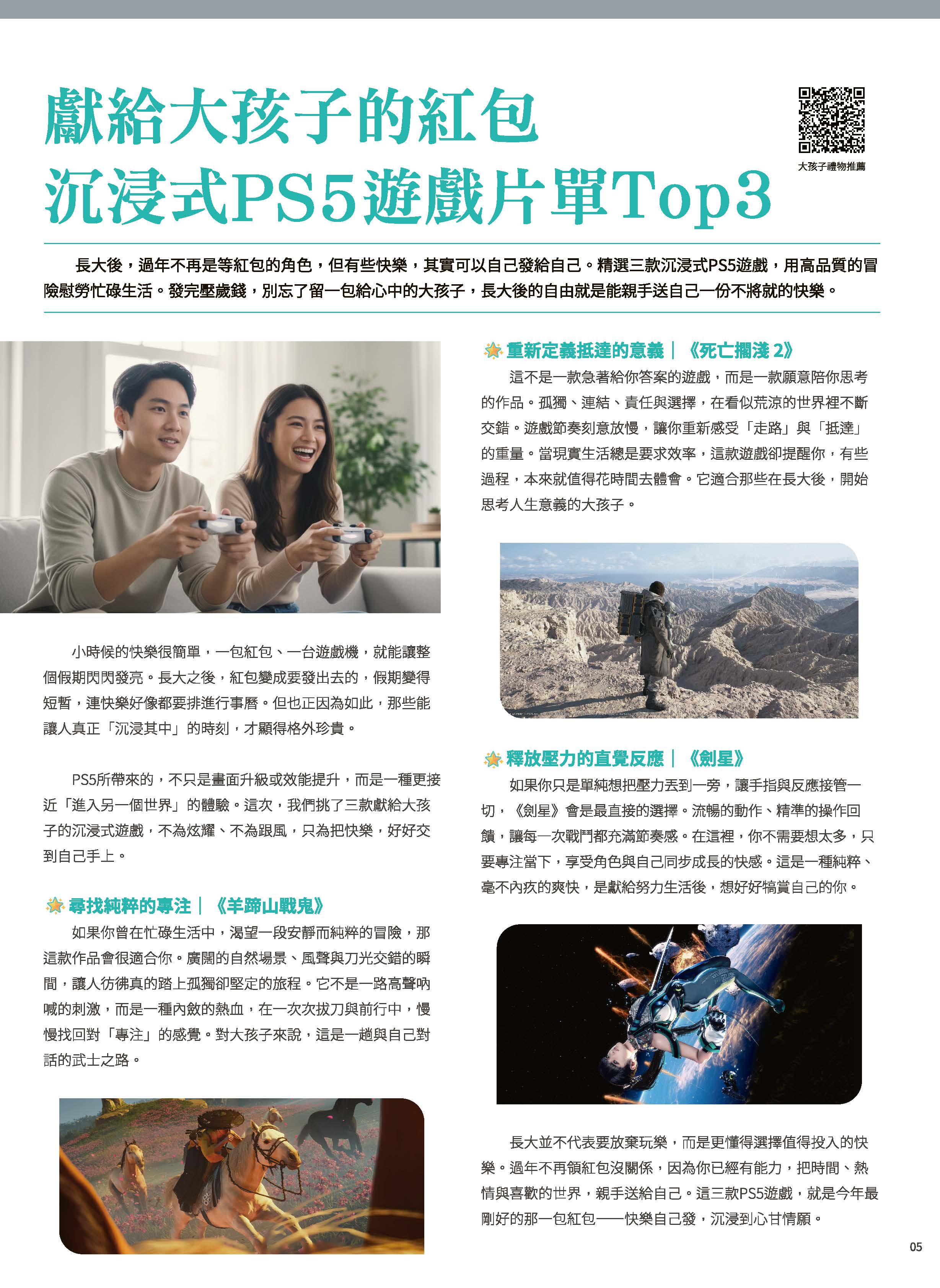 神腦 DM 第5頁 - 最新優惠資訊