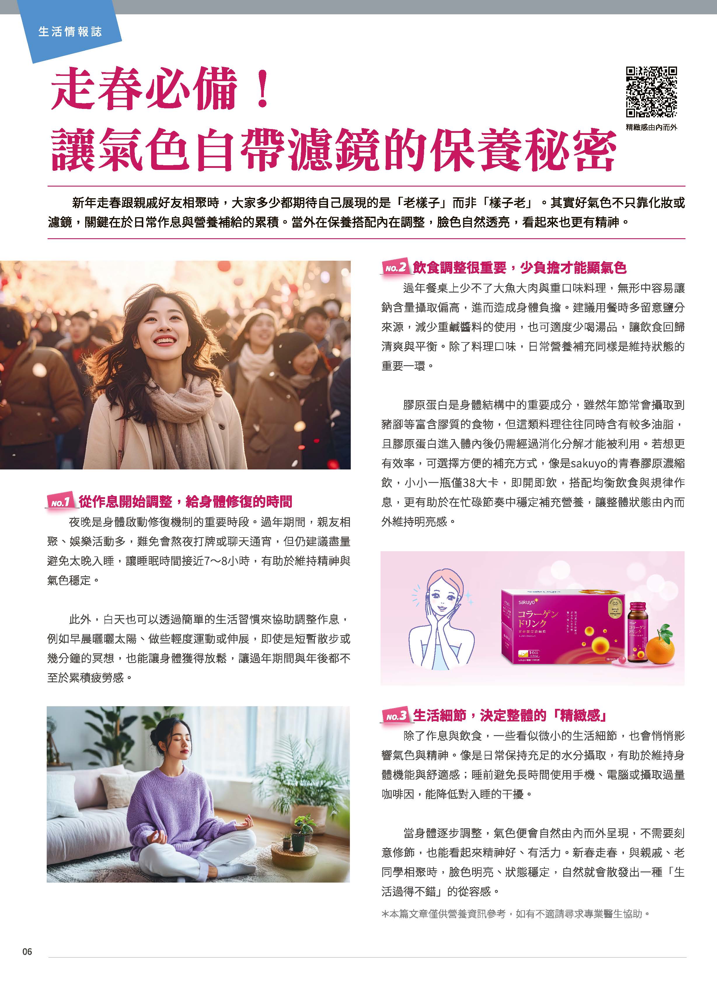 神腦 DM 第6頁 - 最新優惠資訊