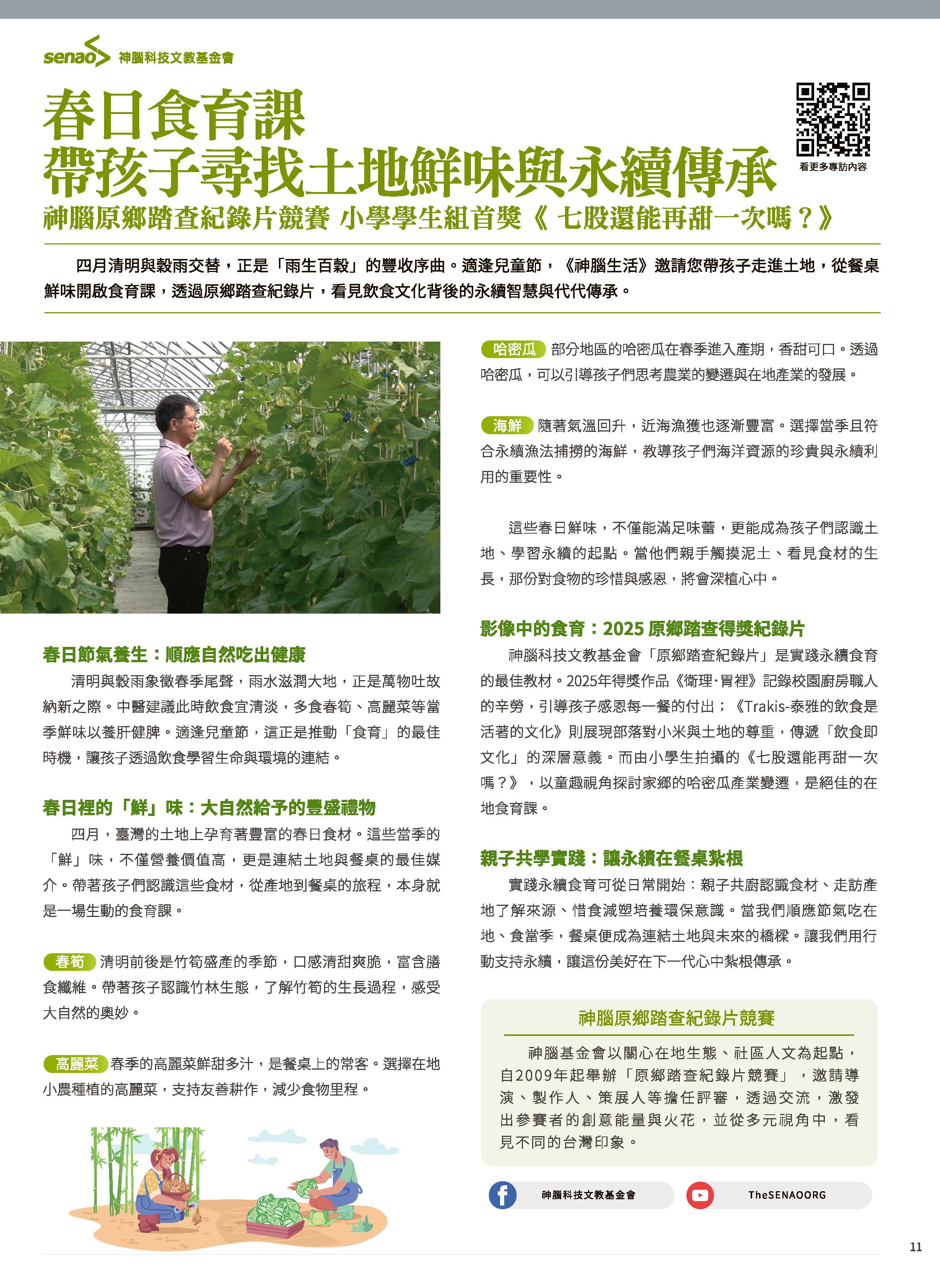 神腦 DM 第11頁 - 最新優惠資訊