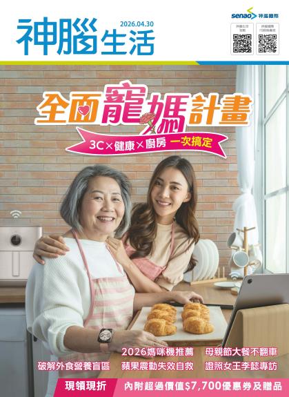 神腦 DM 第1頁
