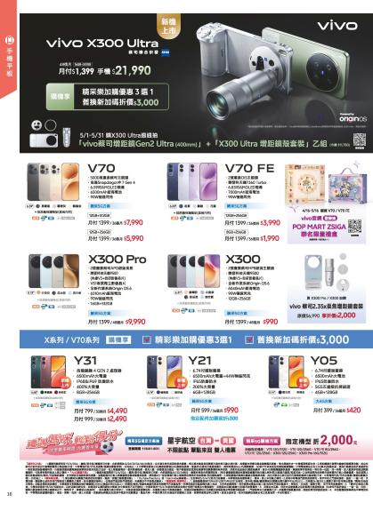 神腦 DM 第16頁